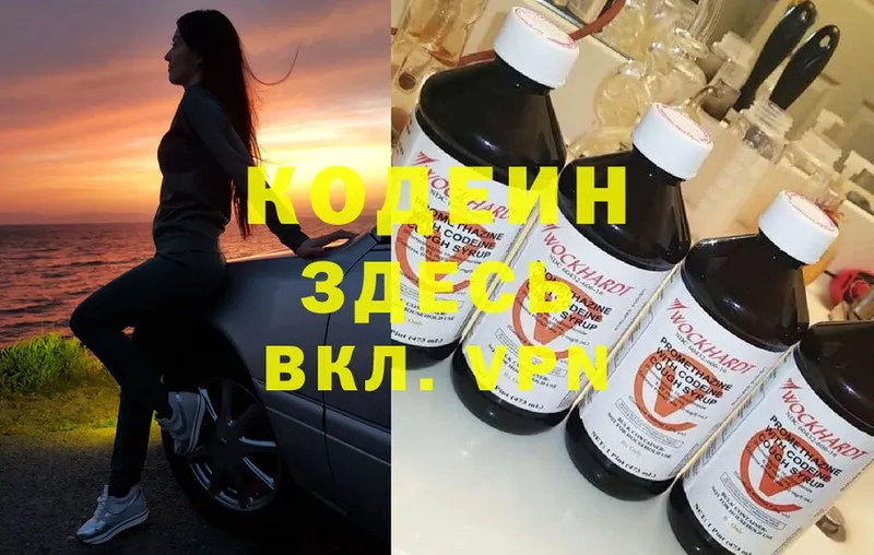 мориарти как зайти  Ясногорск  Codein Purple Drank 