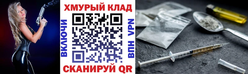 ГЕРОИН Heroin  Ясногорск 