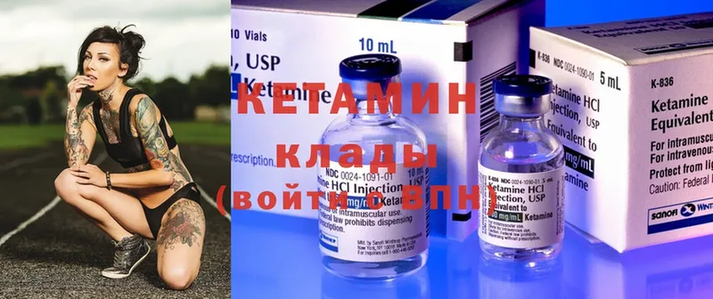 Кетамин ketamine Ясногорск