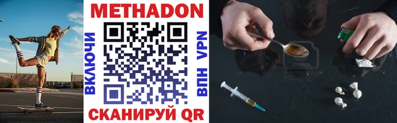 Метадон methadone  OMG онион  Ясногорск 