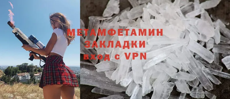 МЕТАМФЕТАМИН Methamphetamine  Ясногорск 