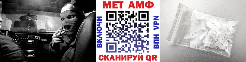 МЕТАМФЕТАМИН мет  Ясногорск 